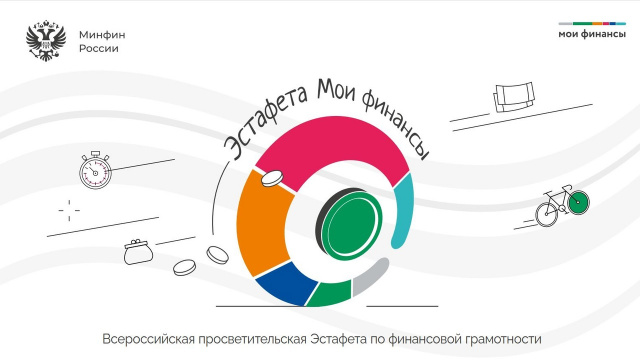 Всероссийская просветительская эстафета