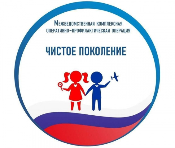 Всероссийская акция: Чистое поколение