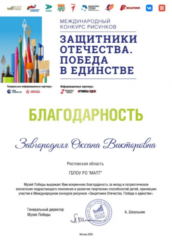 Итоги международного конкурса