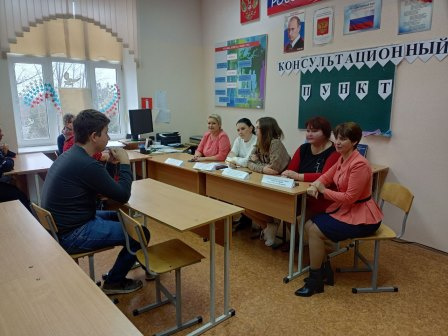 Консультационный пункт