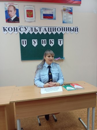 Урок правовой грамотности