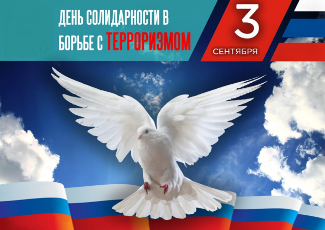Информационная акция