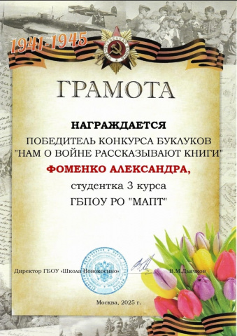 Итоги конкурсов буклуков