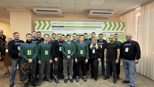 Чемпионат профессионального мастерства