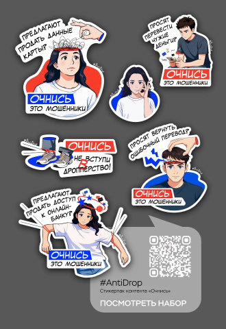 Информационная кампания