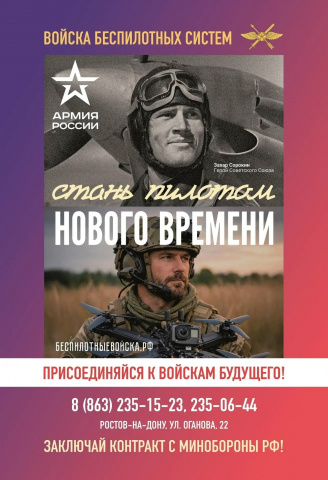 Выбери профессию будущего
