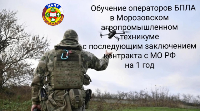 Обучение операторов БПЛА