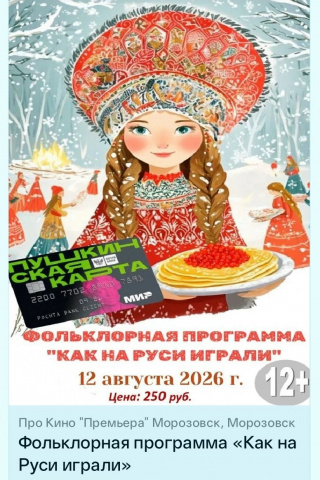 Пушкинская карта