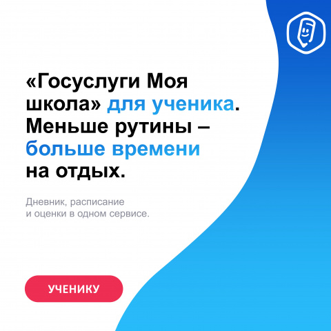 Дневник остался дома? Больше не проблема